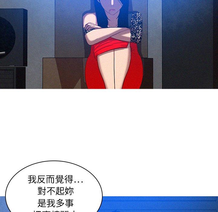 迷失天堂 第 10 話 第71页