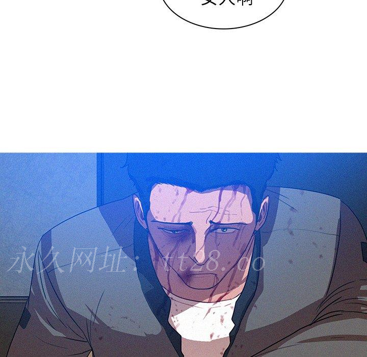 迷失天堂 第 10 話 第76页