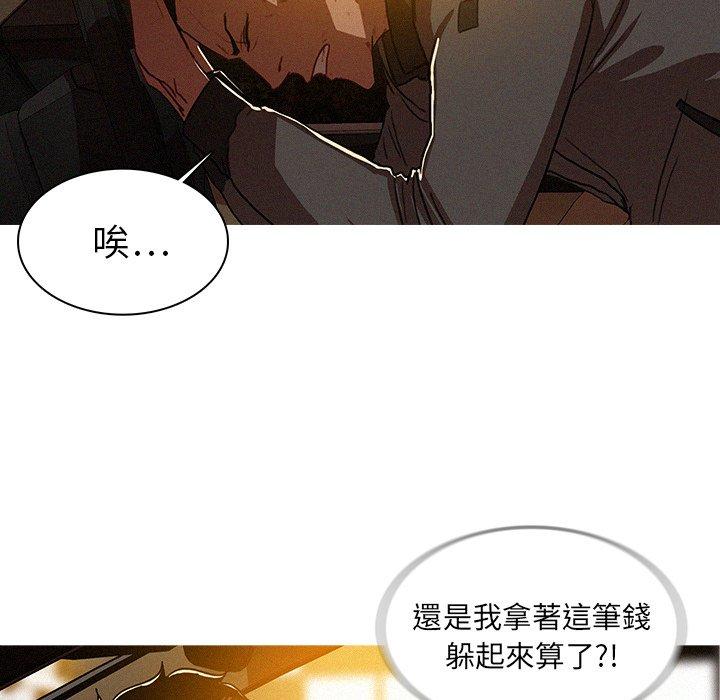 迷失天堂 第 11 話 第22页