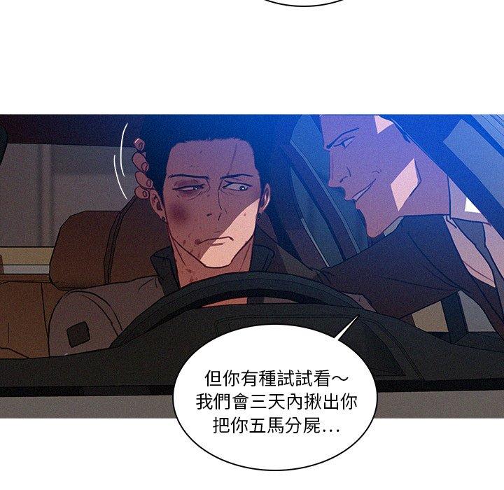 迷失天堂 第 11 話 第11页