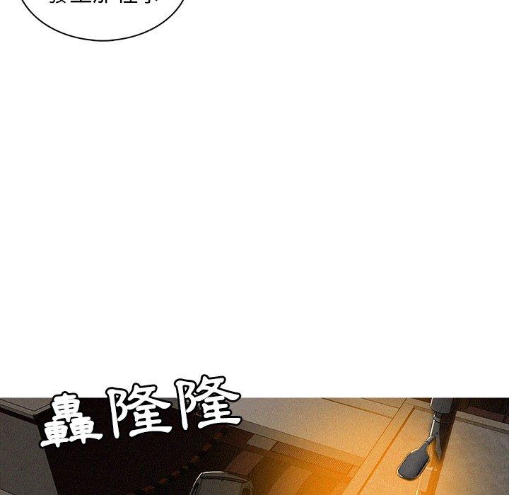 迷失天堂 第 11 話 第13页