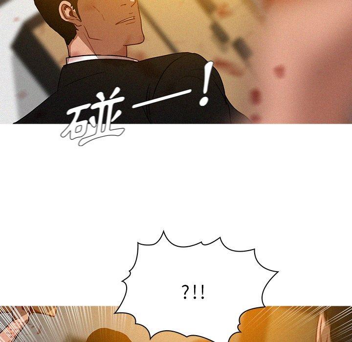 迷失天堂 第 12 話 第54页