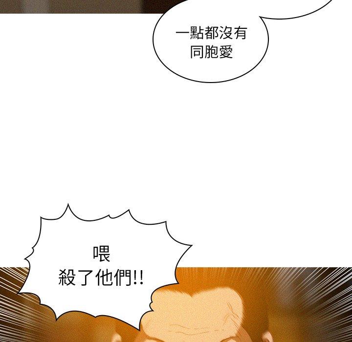 迷失天堂 第 12 話 第32页