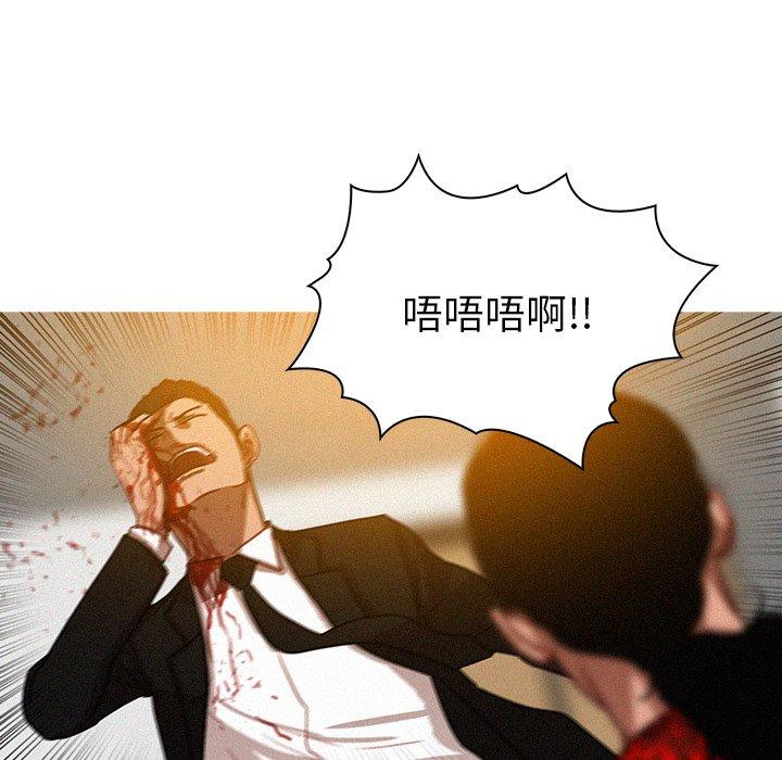 迷失天堂 第 12 話 第72页
