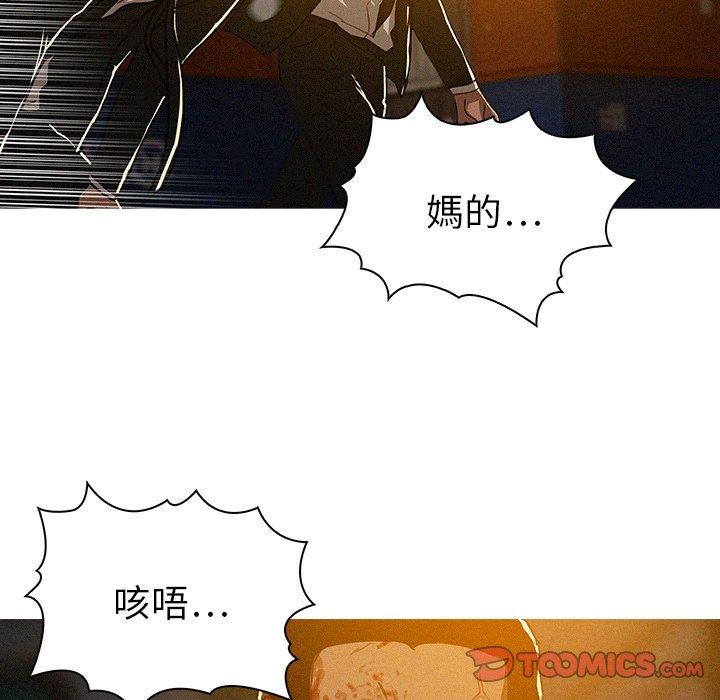 迷失天堂 第 13 話 第18页