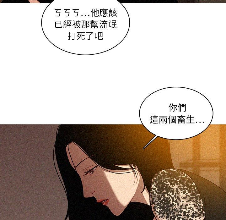 迷失天堂 第 13 話 第52页