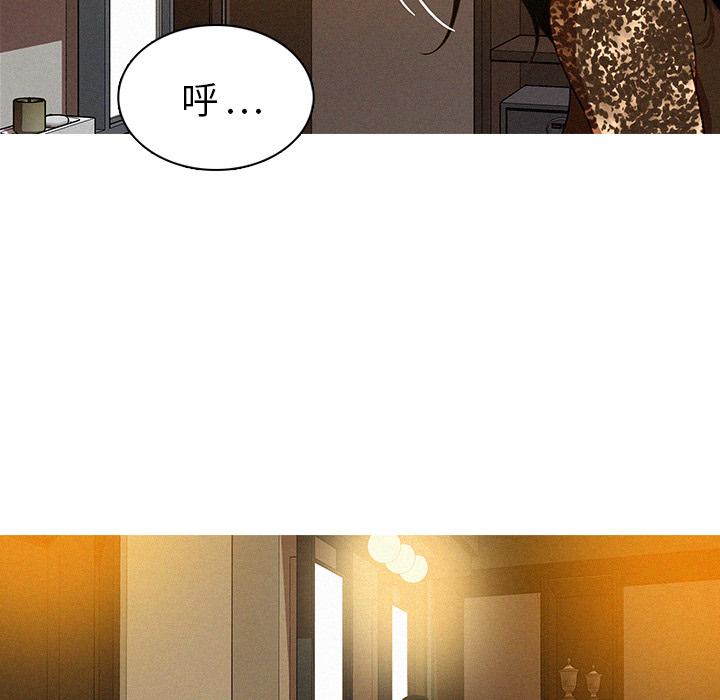 迷失天堂 第 1 話 第20页