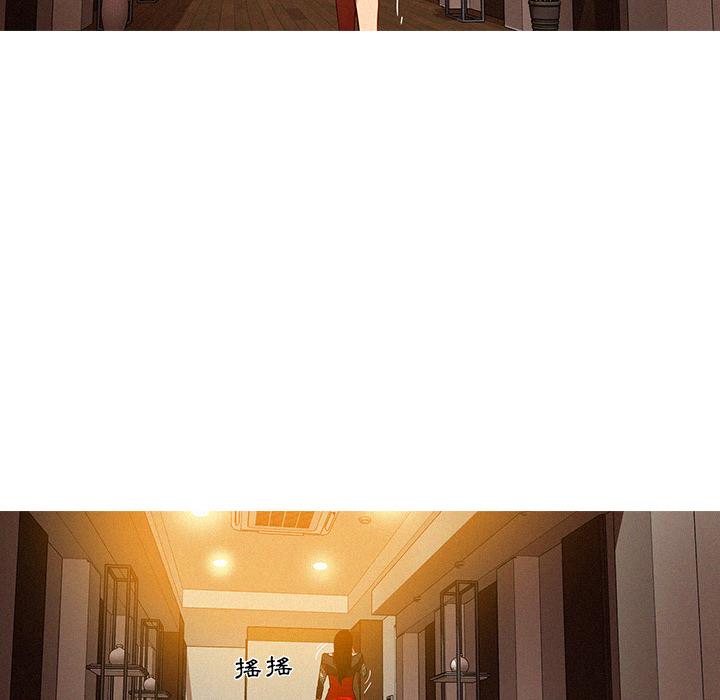 迷失天堂 第 1 話 第23页