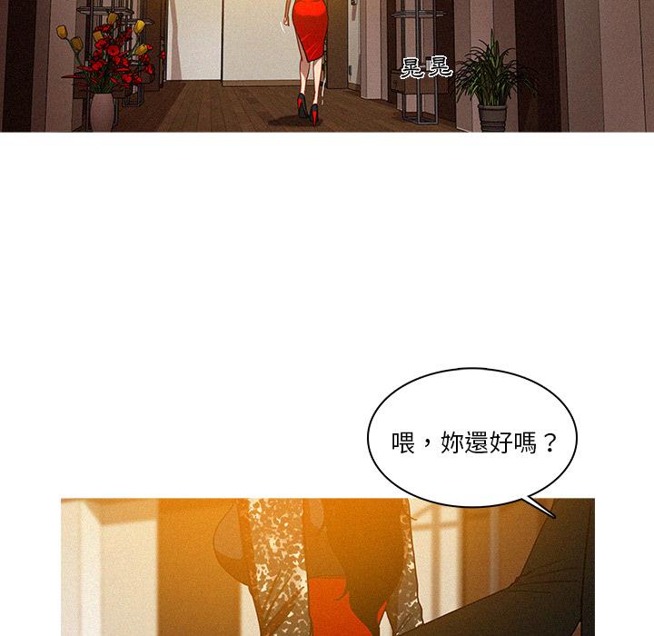 迷失天堂 第 1 話 第24页
