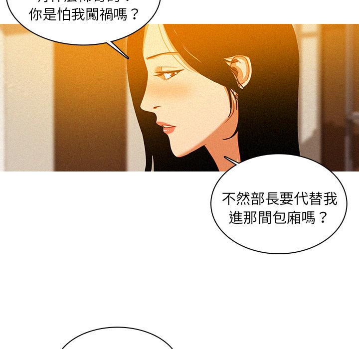 迷失天堂 第 1 話 第27页