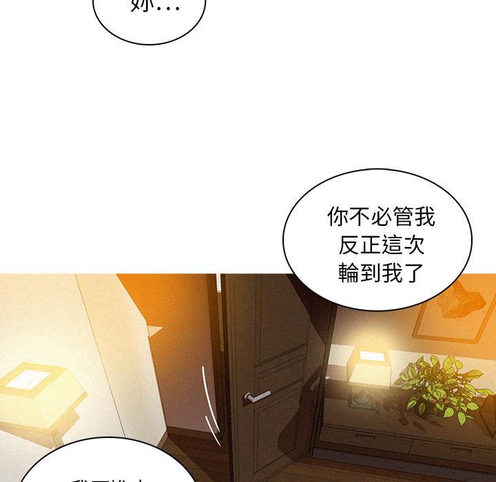 迷失天堂 第 1 話 第32页