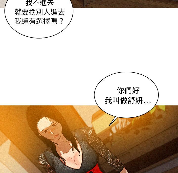迷失天堂 第 1 話 第33页