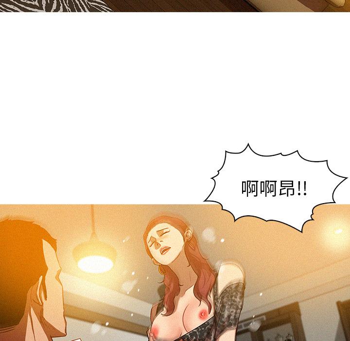 迷失天堂 第 1 話 第36页