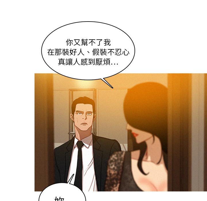 迷失天堂 第 1 話 第31页