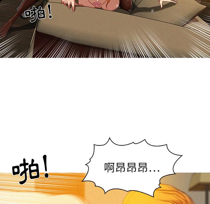 迷失天堂 第 1 話 第40页