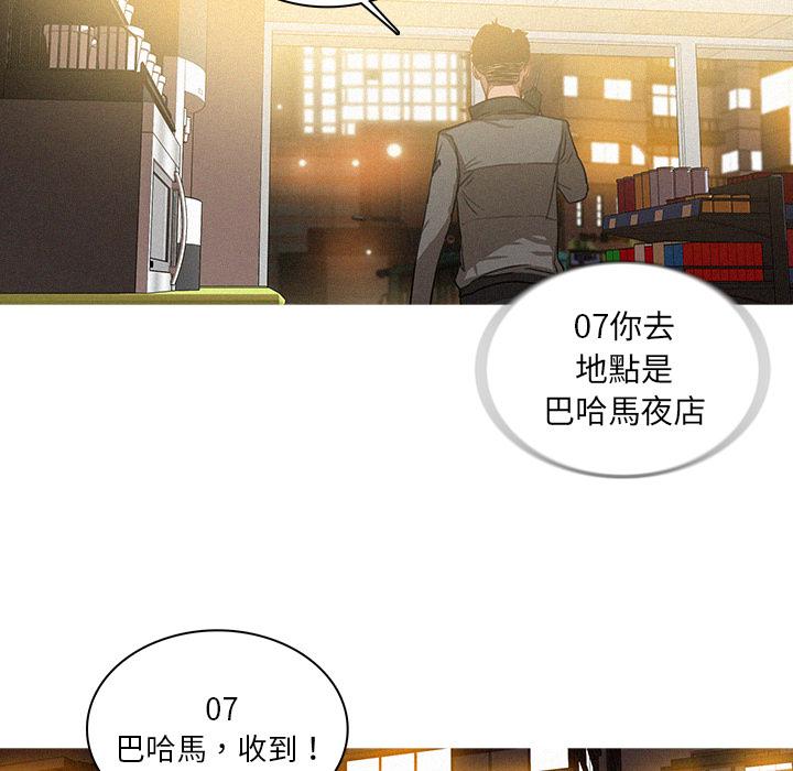 迷失天堂 第 1 話 第79页
