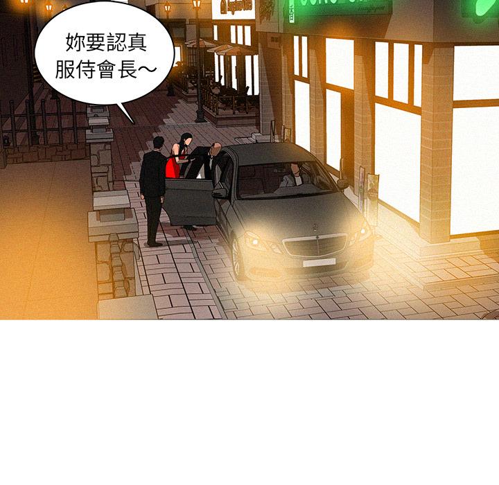 迷失天堂 第 1 話 第82页