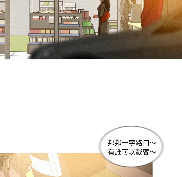 迷失天堂 第 1 話 第77页