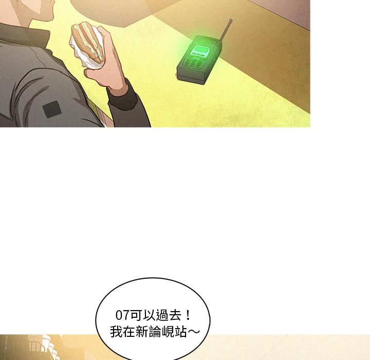 迷失天堂 第 1 話 第78页