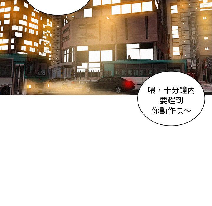 迷失天堂 第 1 話 第80页