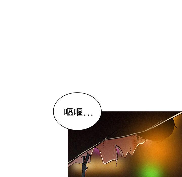 迷失天堂 第 1 話 第85页