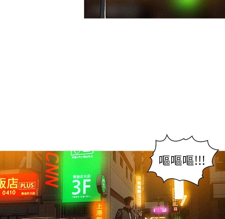 迷失天堂 第 1 話 第86页