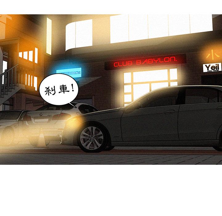 迷失天堂 第 1 話 第96页