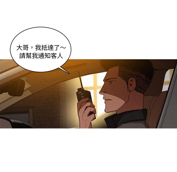 迷失天堂 第 1 話 第97页