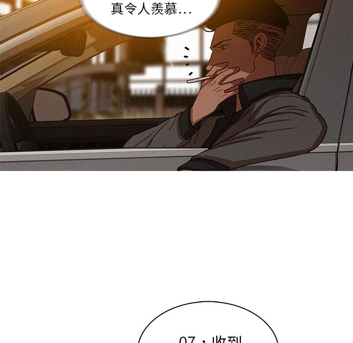 迷失天堂 第 1 話 第92页
