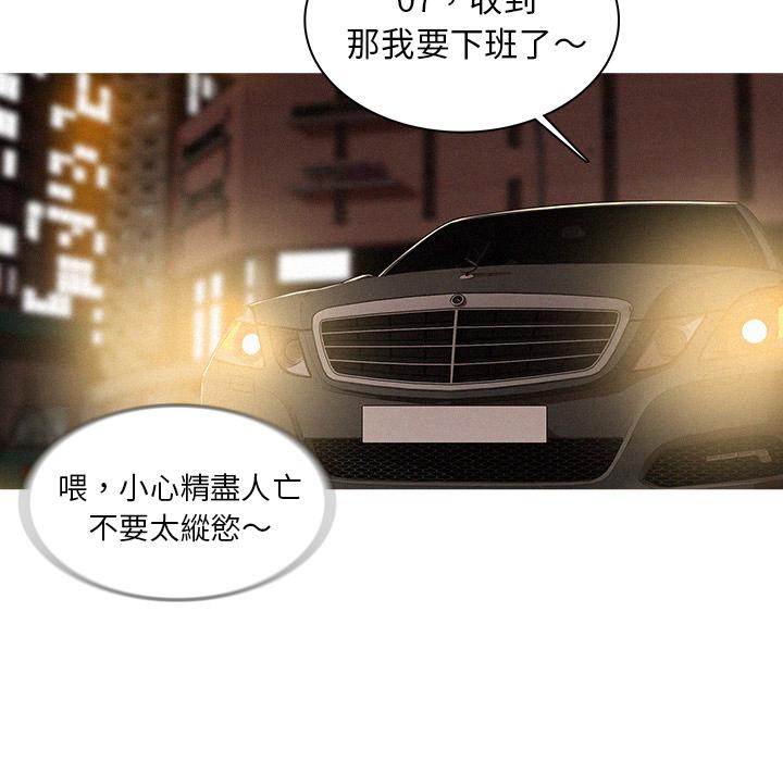 迷失天堂 第 1 話 第93页