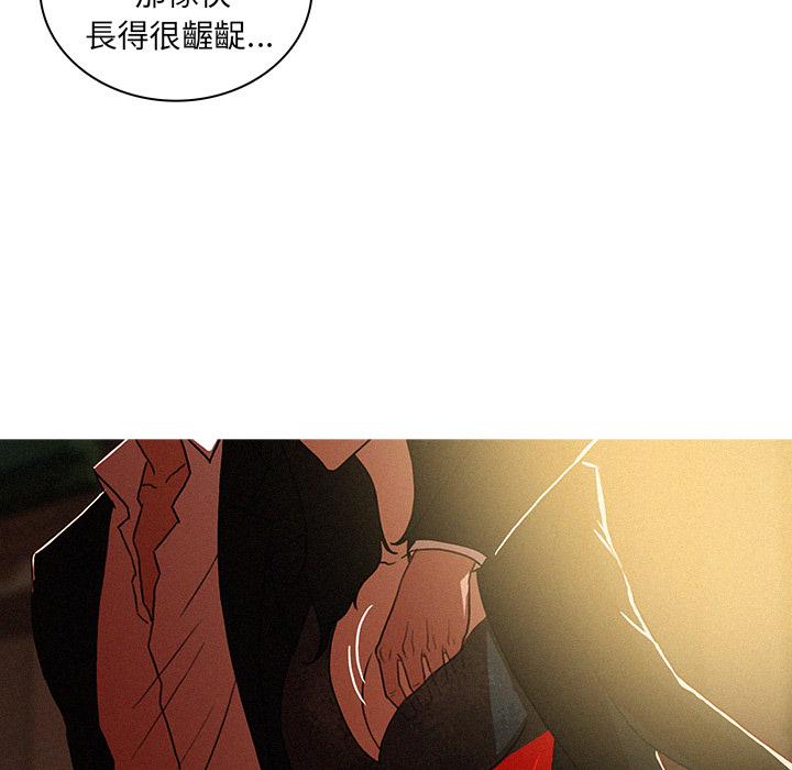 迷失天堂 第 1 話 第101页