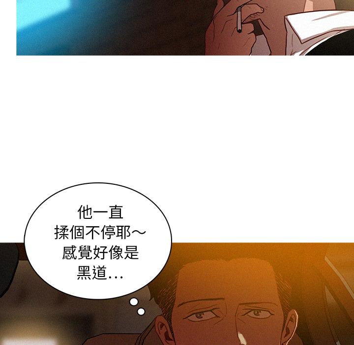 迷失天堂 第 1 話 第104页