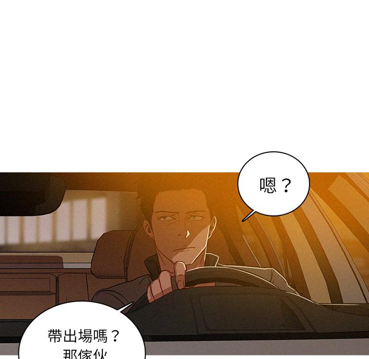 迷失天堂 第 1 話 第100页