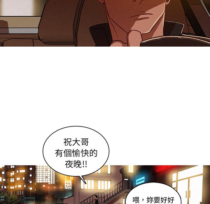 迷失天堂 第 1 話 第105页