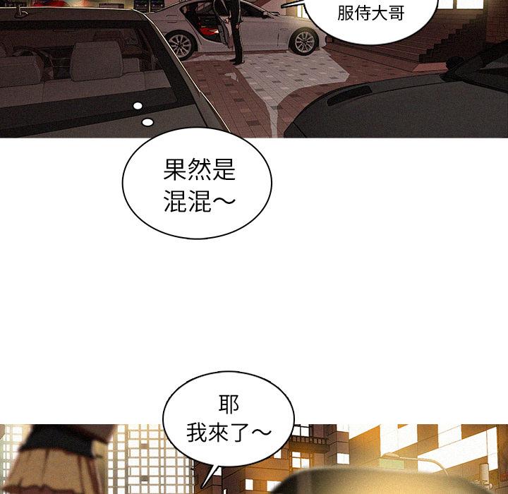 迷失天堂 第 1 話 第106页