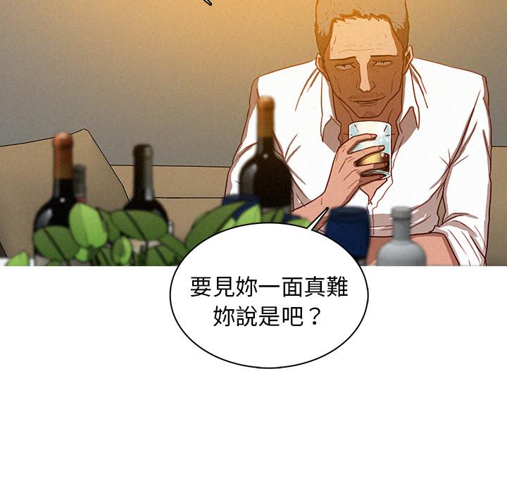 迷失天堂 第 1 話 第44页