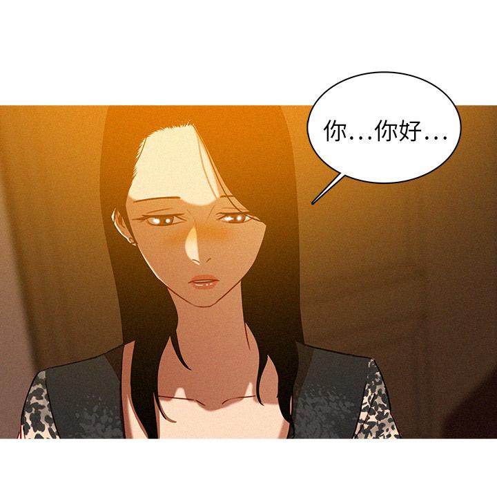 迷失天堂 第 1 話 第45页
