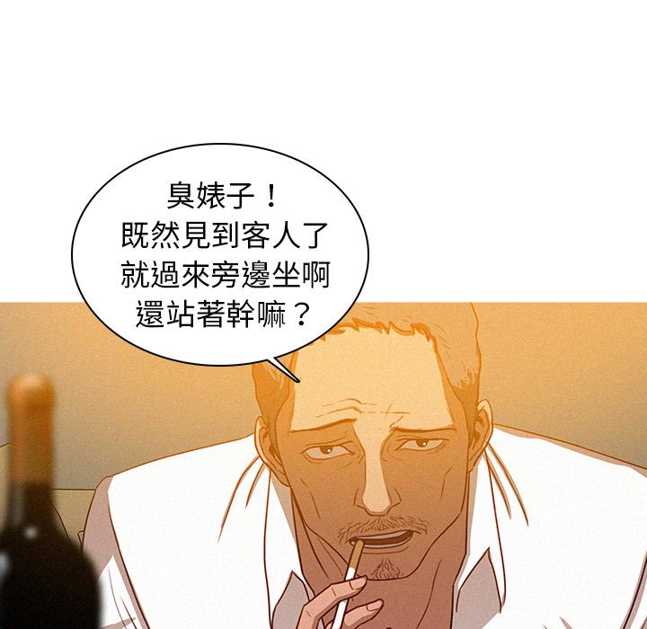 迷失天堂 第 1 話 第46页