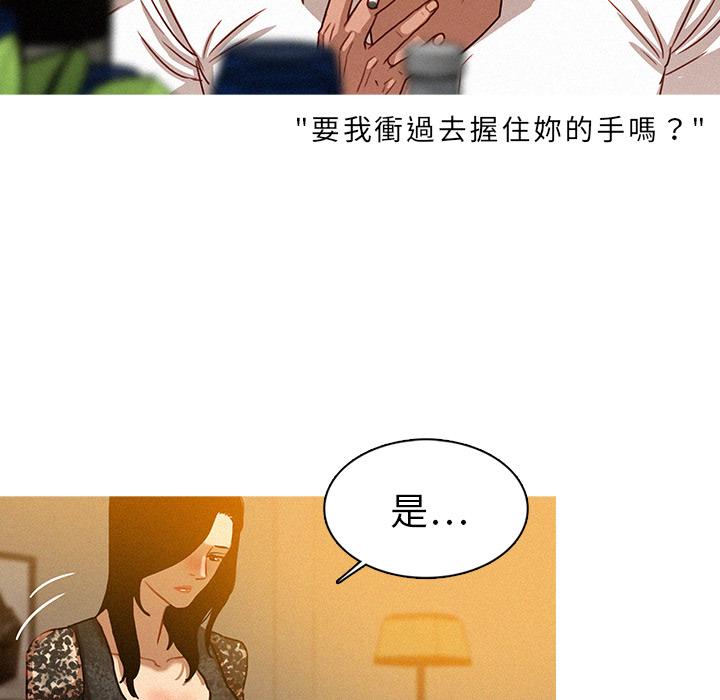 迷失天堂 第 1 話 第47页