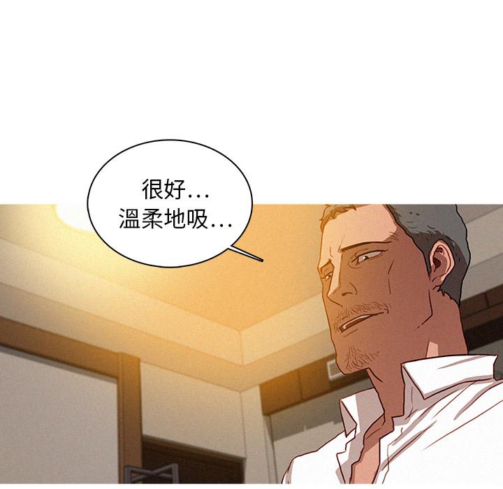 迷失天堂 第 1 話 第53页