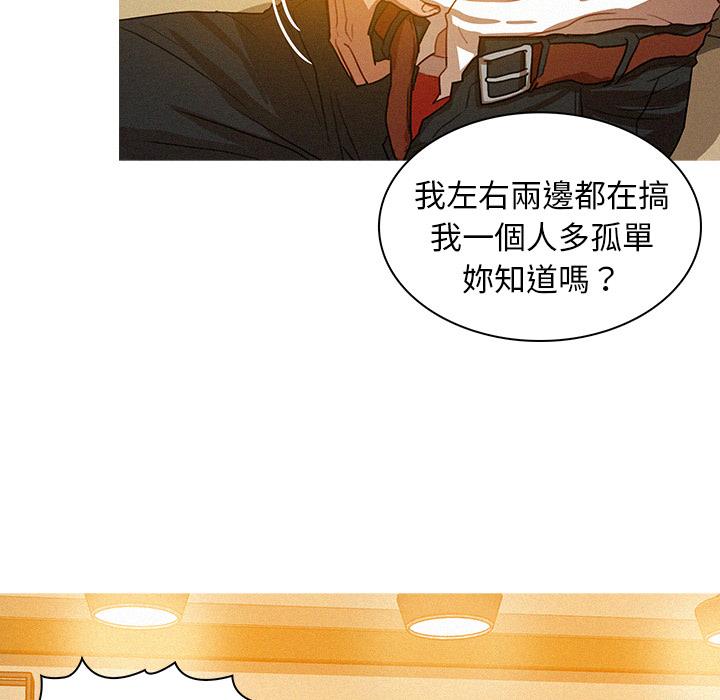 迷失天堂 第 1 話 第49页