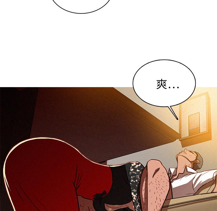 迷失天堂 第 1 話 第55页