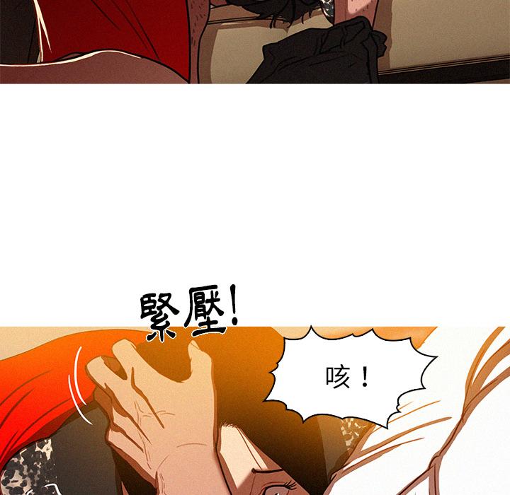 迷失天堂 第 1 話 第56页