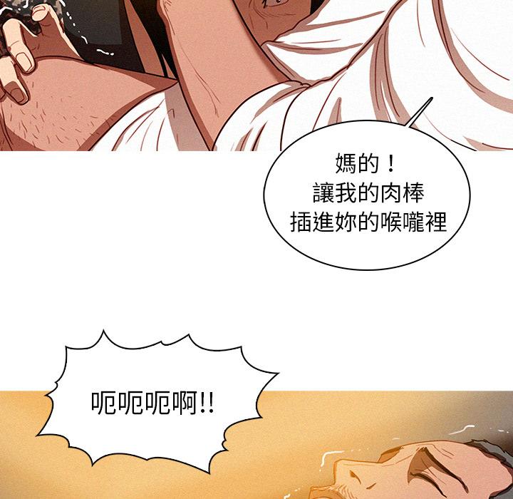 迷失天堂 第 1 話 第57页