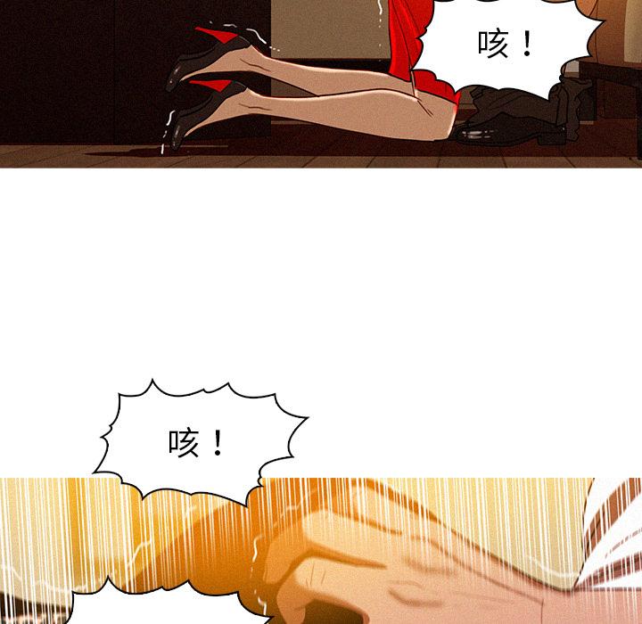 迷失天堂 第 1 話 第59页