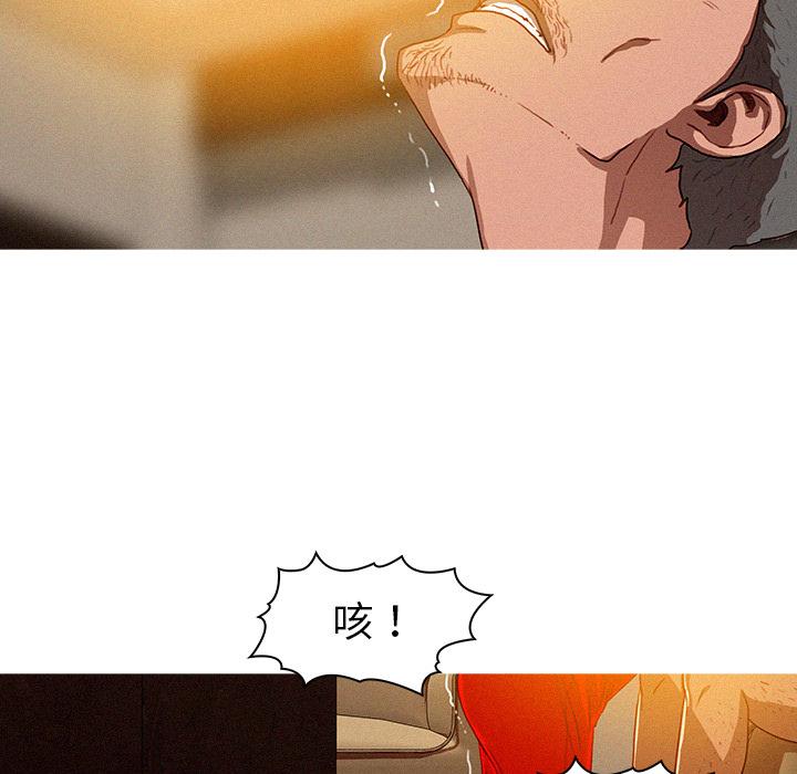迷失天堂 第 1 話 第58页