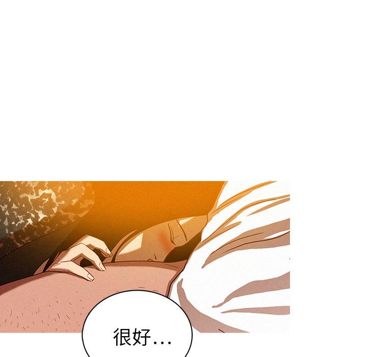 迷失天堂 第 1 話 第54页