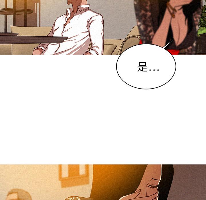 迷失天堂 第 1 話 第67页
