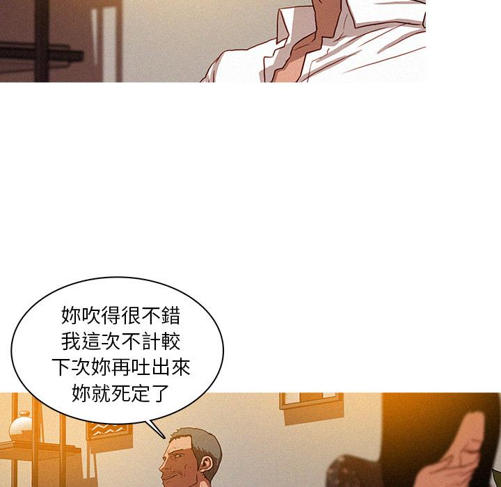 迷失天堂 第 1 話 第66页