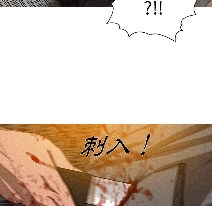 迷失天堂 第 14 話 第14页